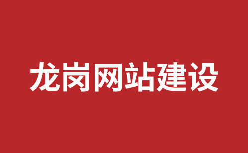 福田網(wǎng)站制作哪里好