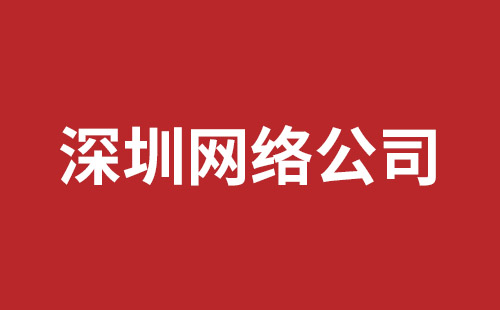 觀瀾網(wǎng)站開發(fā)哪個(gè)公司好