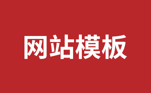 橫崗網(wǎng)站開發(fā)哪個公司好