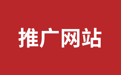 觀瀾網(wǎng)站開發(fā)哪個(gè)公司好