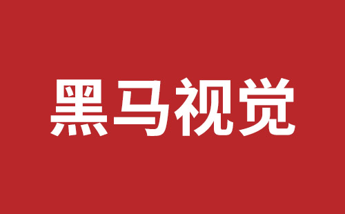 橫崗網(wǎng)站開發(fā)哪個公司好