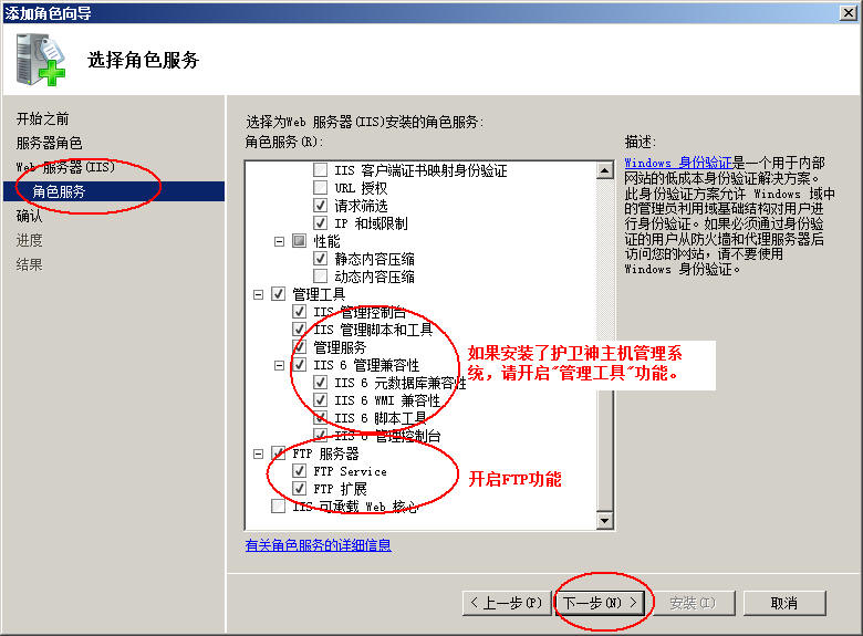 開(kāi)設(shè)IIS管理工具