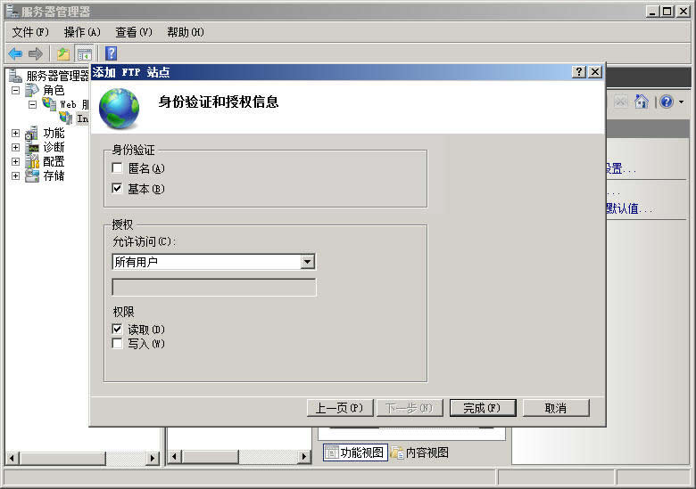 護(hù)衛(wèi)神 開(kāi)設(shè)FTP站點(diǎn)。
