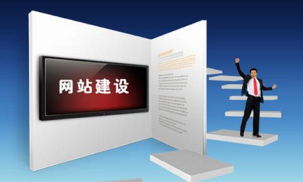 建造企業(yè)網(wǎng)站價(jià)格